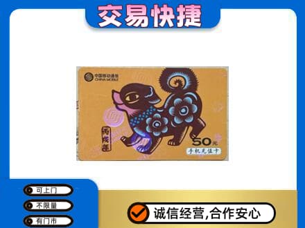 贺州平桂区购物卡回收移动卡.jpg
