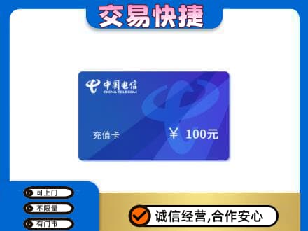 贺州平桂区购物卡回收中国电信卡.jpg