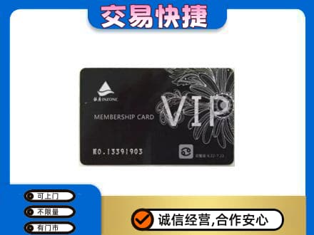 贺州平桂区回收银座卡