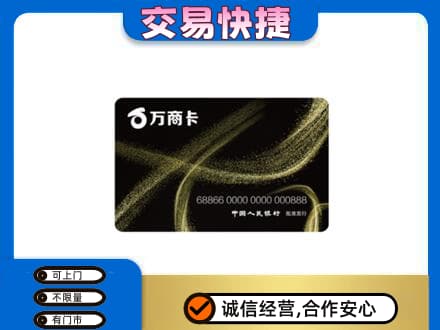 贺州平桂区购物卡回收万商卡.jpg