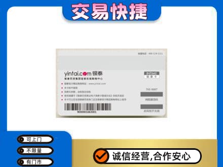贺州平桂区购物卡回收银泰购物卡.jpg