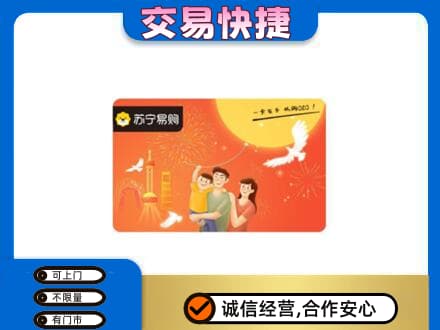 贺州平桂区购物卡回收苏宁易购卡.jpg