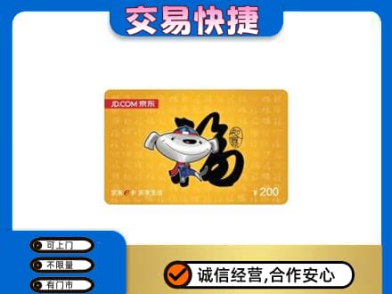 贺州平桂区购物卡回收京东E卡.jpg