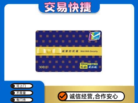 贺州平桂区购物卡回收麦德龙卡.jpg