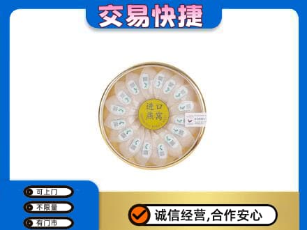 贺州平桂区高价回收进口燕窝