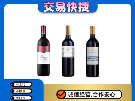 贺州平桂区洋酒回收拉菲红酒.jpg