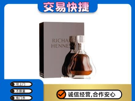 贺州平桂区洋酒回收李察礼盒.jpg