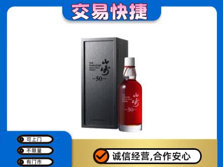 贺州平桂区高价回收山崎