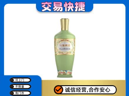 贺州平桂区名酒回收竹叶青酒.jpg