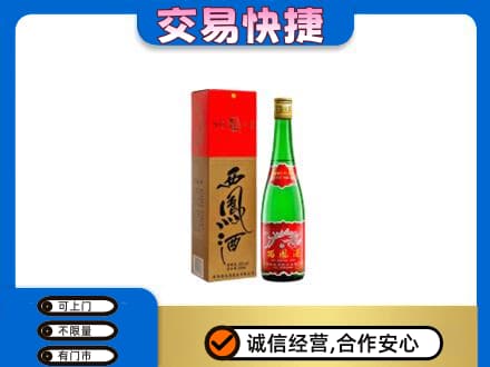 贺州平桂区名酒回收西凤酒.jpg