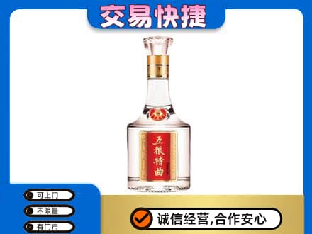 贺州平桂区名酒回收五粮特曲.jpg