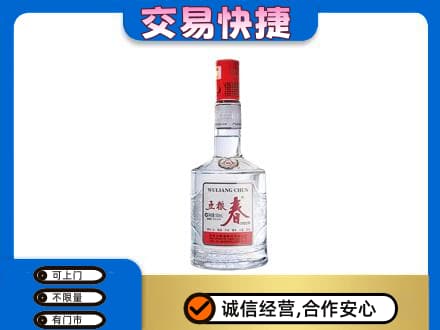 贺州平桂区名酒回收五粮春.jpg