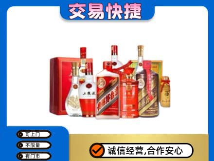 贺州平桂区名酒回收酒水.jpg