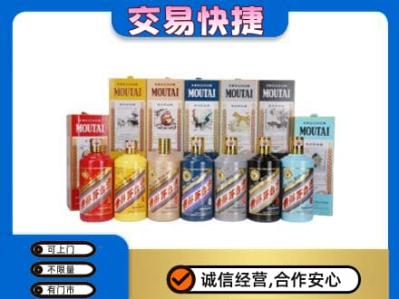 贺州平桂区回收生肖茅台酒
