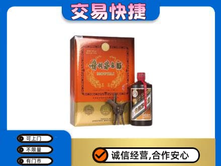 贺州平桂区茅台回收电话.jpg
