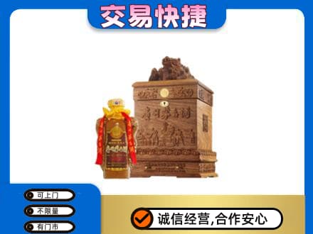 贺州平桂区回收80年茅台酒